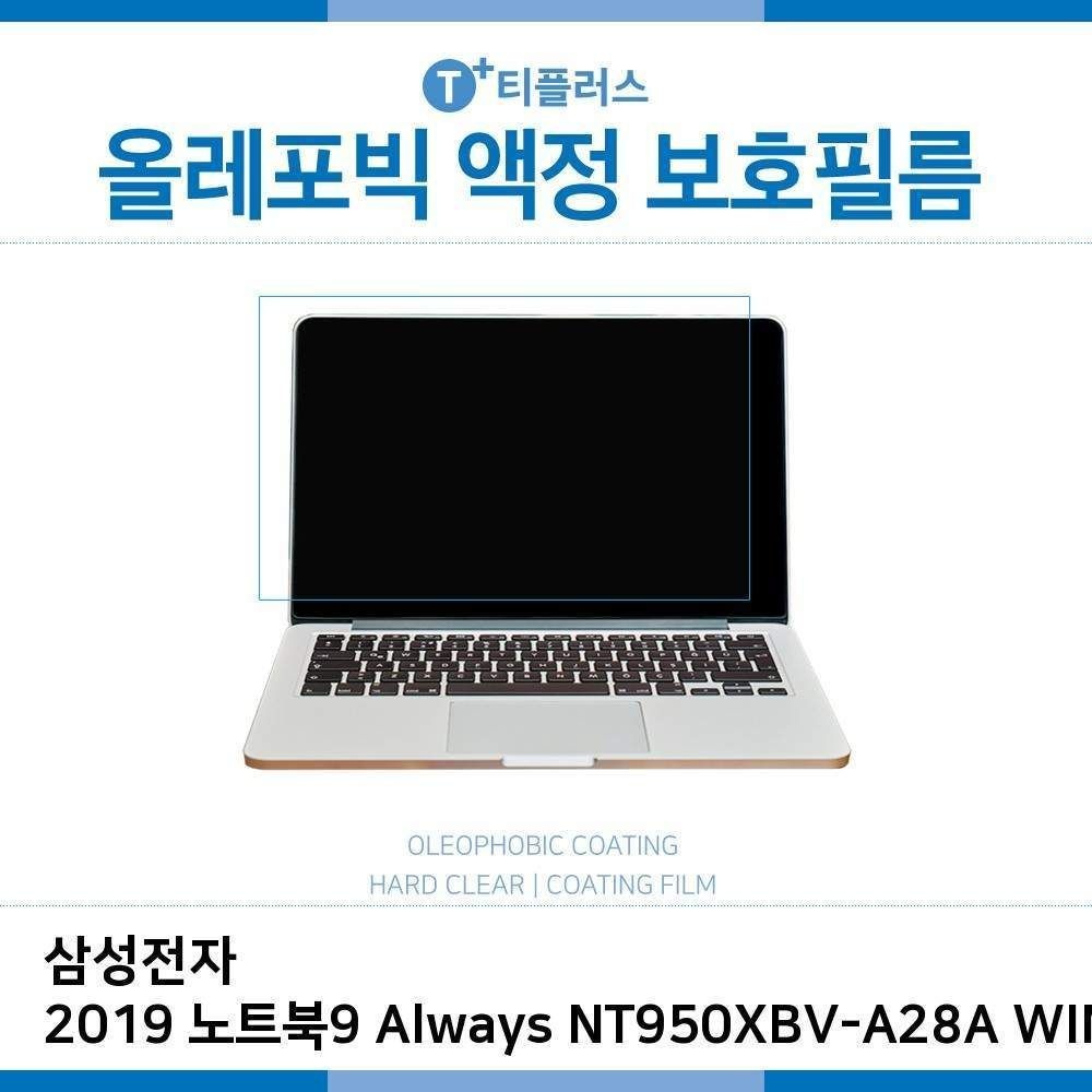 ㈜아이티플러스 E.삼성 2019 노트북9NT950XBV-A28A WIN10 올레포빅