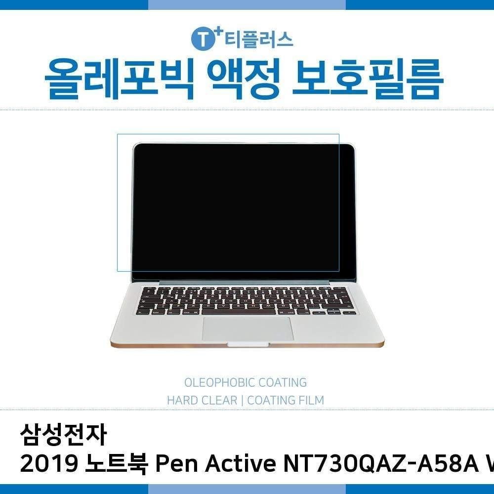 ㈜아이티플러스 E.삼성2019 노트북 NT730QAZ-A58A WIN10 올레포빅