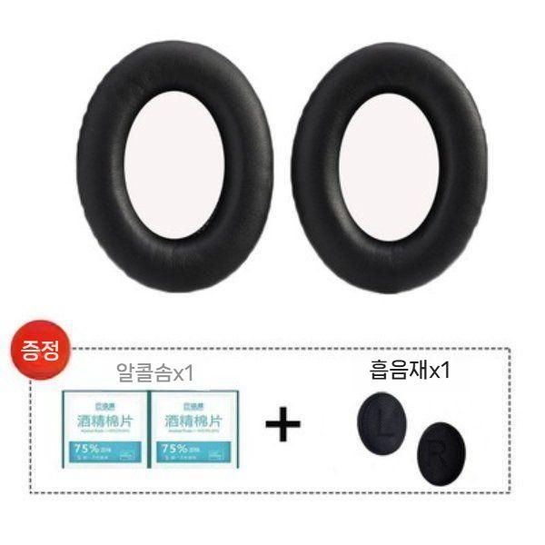 중국 [해외] 보스 QC35 QC25 NC700 정품 호환 헤드폰 스펀지 커버 에어컵 교체 패드