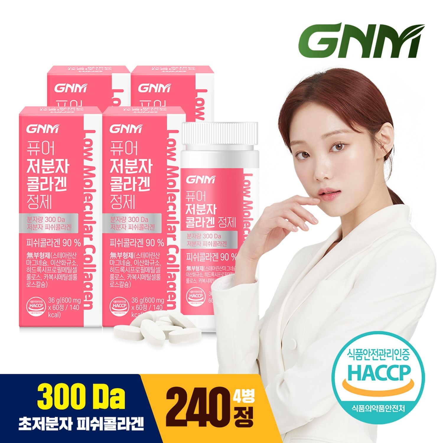 자연의품격 [300달톤] GNM 이성경 퓨어 먹는 저분자 피쉬 콜라겐 펩타이드 60정 4병 (총 240정)