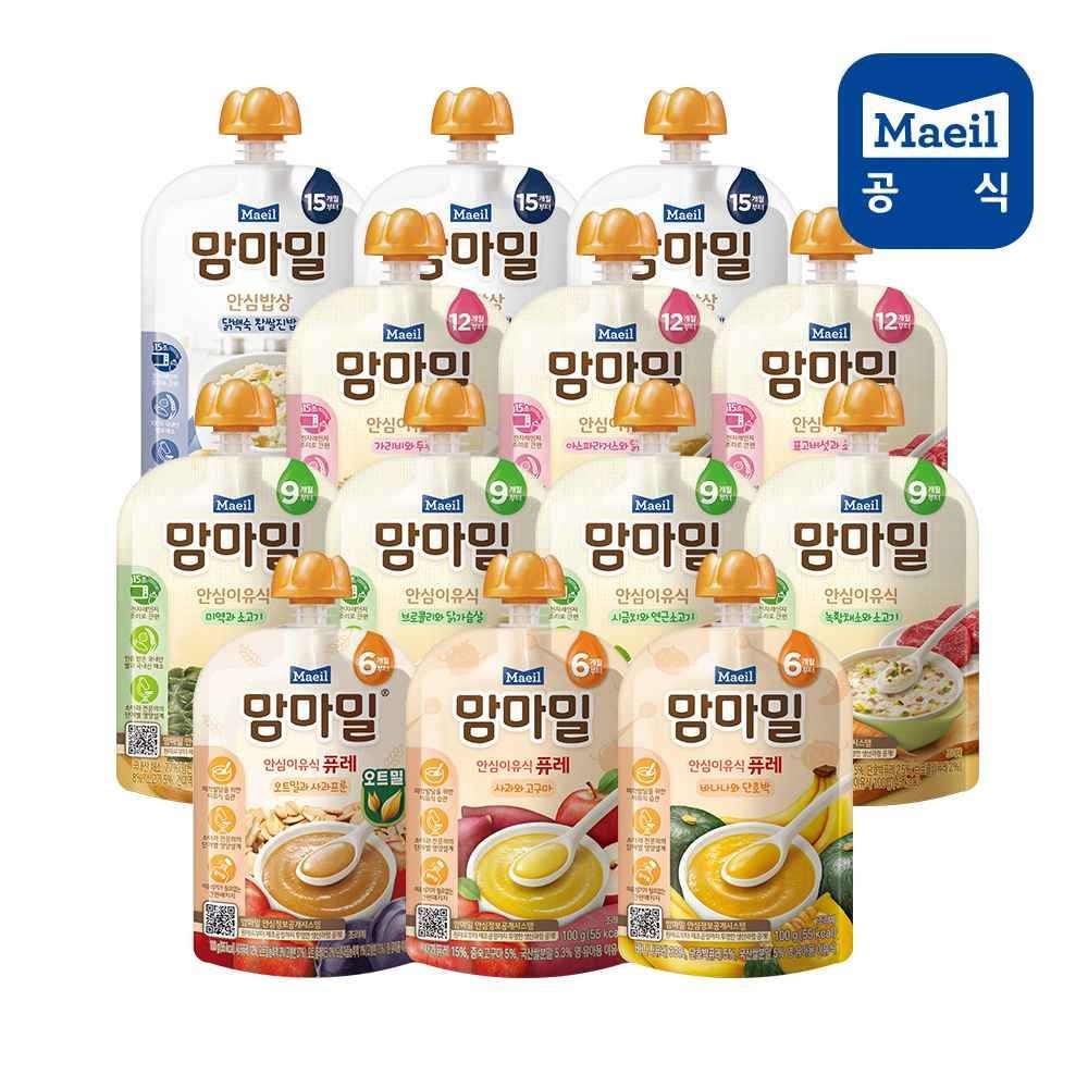맘마밀 이유식&안심밥상 13종 10팩 모음