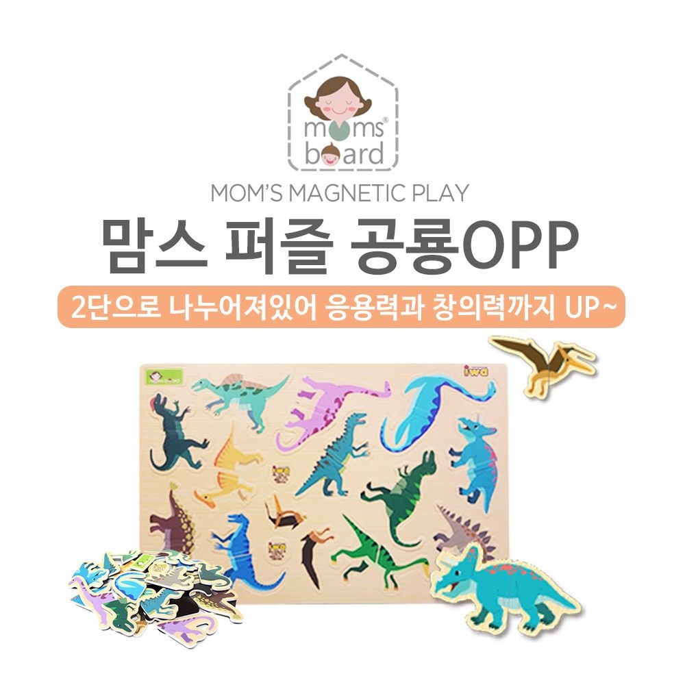 맘스보드 맘스 공룡 퍼즐OPP / 유아 자석 칠판 화이트