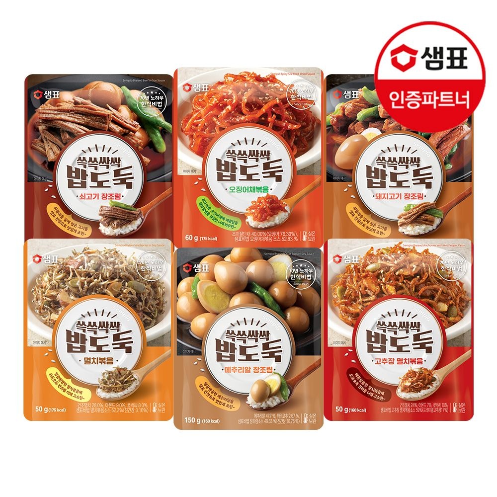 쓱쓱싹싹 밥도둑 6종 2+2개 골라담기 /간편식/반찬
