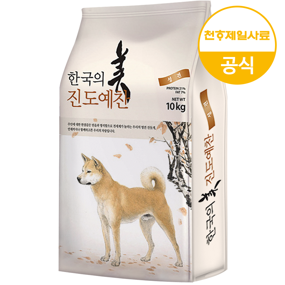진도예찬 성견 10kg 강아지 대형견 진돗개 대용량 사료
