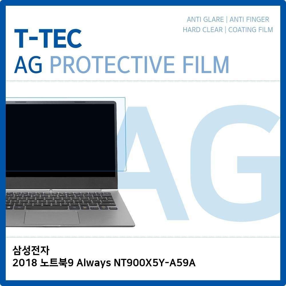 티테크놀로지 삼성 2018 노트북9 NT900X5Y-A59A 저반사 필름