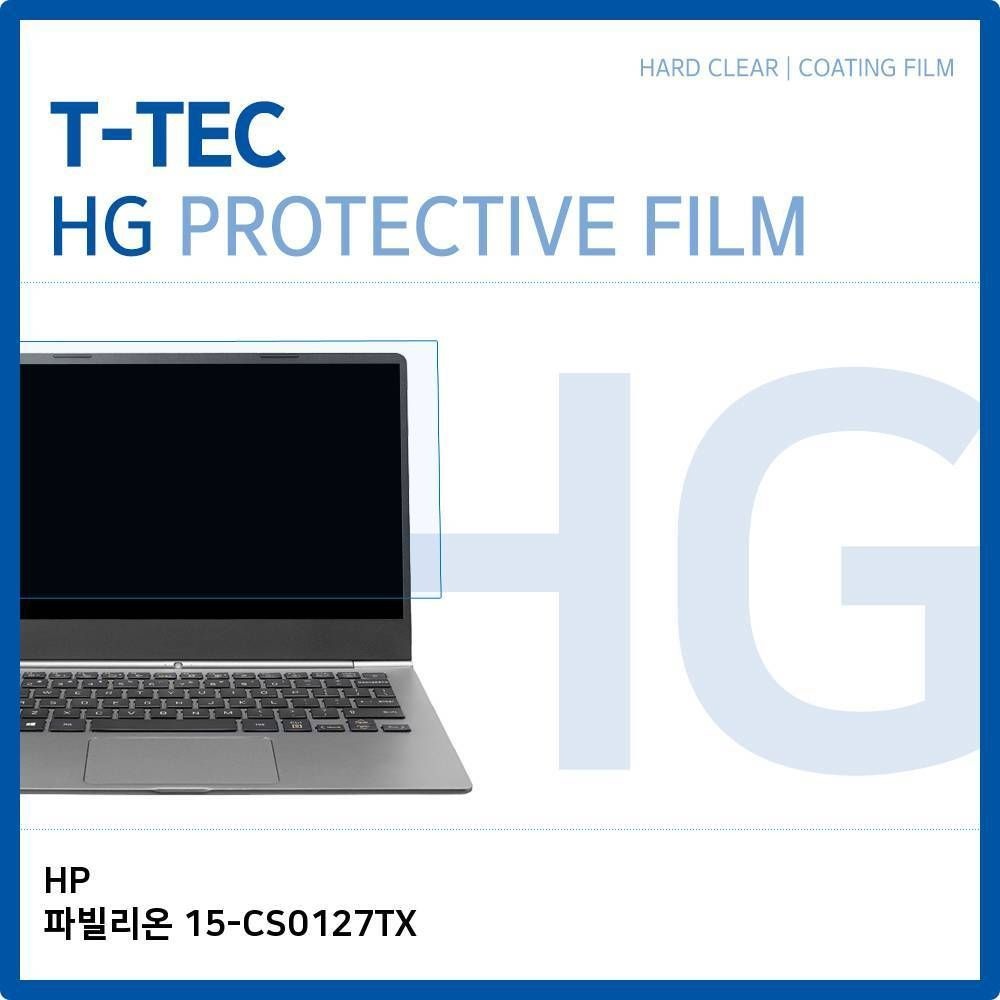 HP 파빌리온 15-CS0127TX 고광택 필름