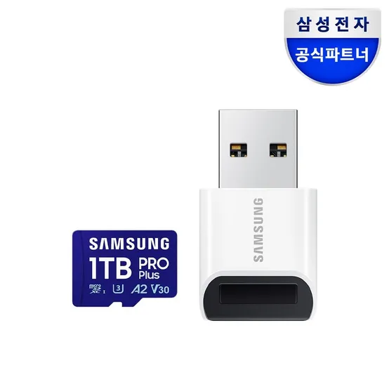 삼성전자 삼성 공식인증 마이크로SD PRO PLUS 1TB MB-MD1T0SB/WW 카드리더기 구성
