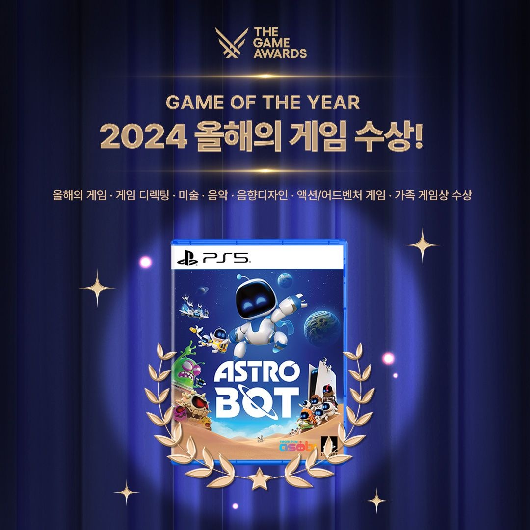 플레이스테이션 PS5 아스트로 봇