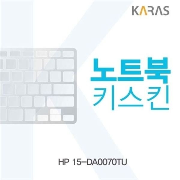 HP 15-DA0070TU용 노트북키스킨 키커버