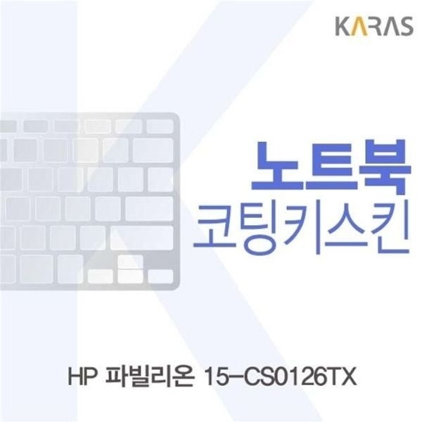 HP 파빌리온 15-CS0126TX용 코팅키스킨
