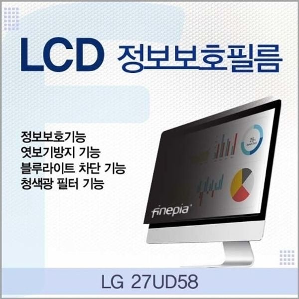 LG 27UD58용 LCD 정보보호필름