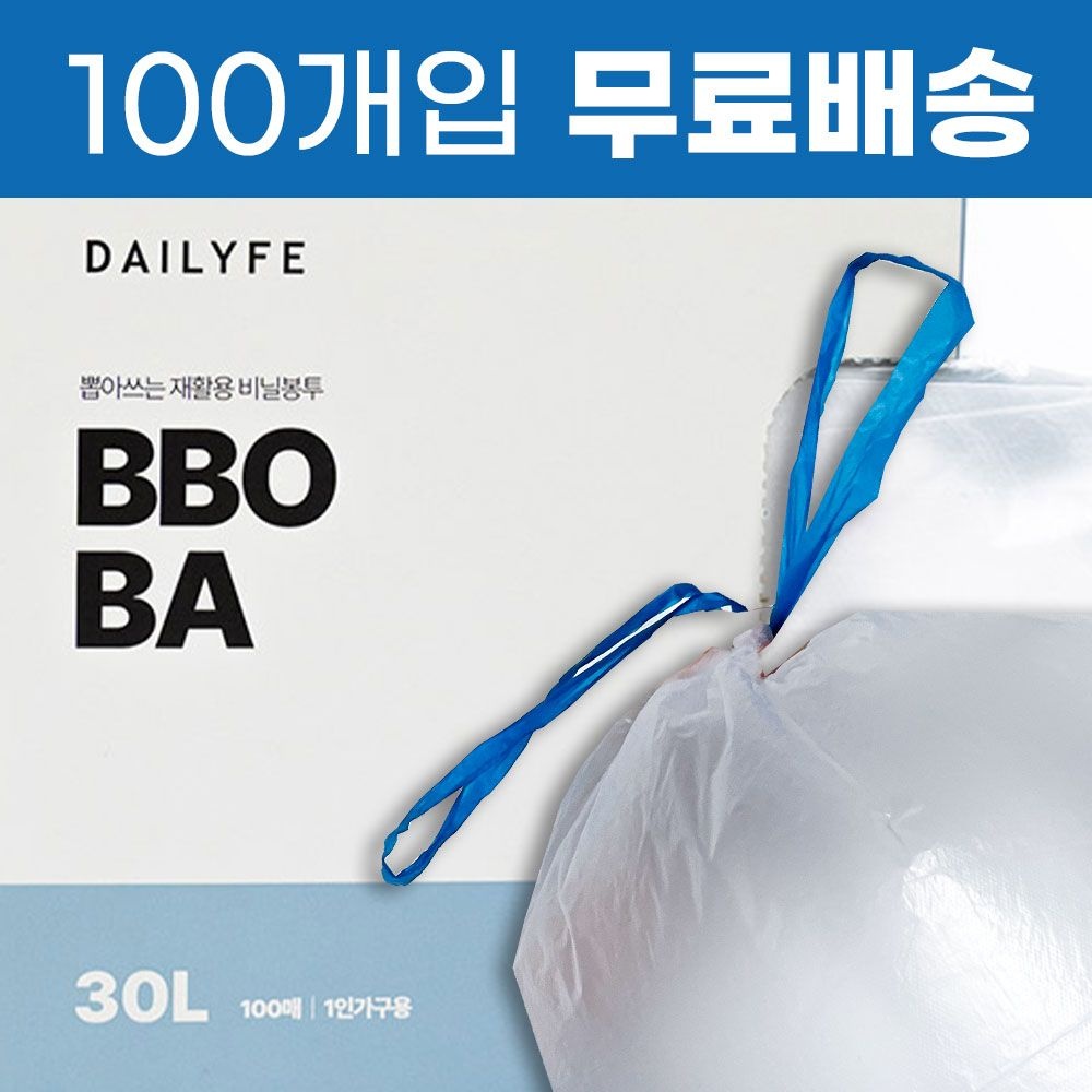 뽑아쓰는 분리수거 재활용 비닐봉투 30L50L80L