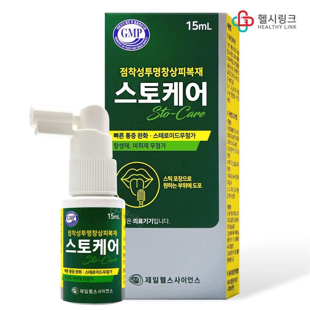 제일헬스사이언스 비스테로이드 점착성투명창상피복재 스토케어 15ml