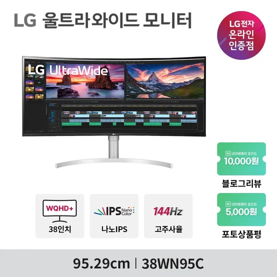 LG 38WN95C 38인치모니터 울트라와이드 게이밍모니터 나노IPS 1Ms 144hz