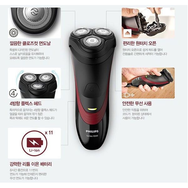 필립스코리아 필립스 [필립스] [정품]  전기면도기 1000시리즈 /S1320/파워터치