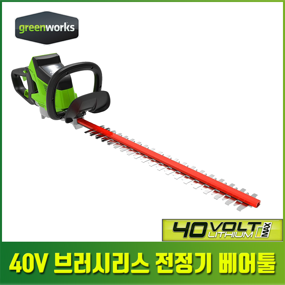 그린웍스 40V 브러시리스 전정기 충전식 조용한 무선 전동 전지 가위 전정톱