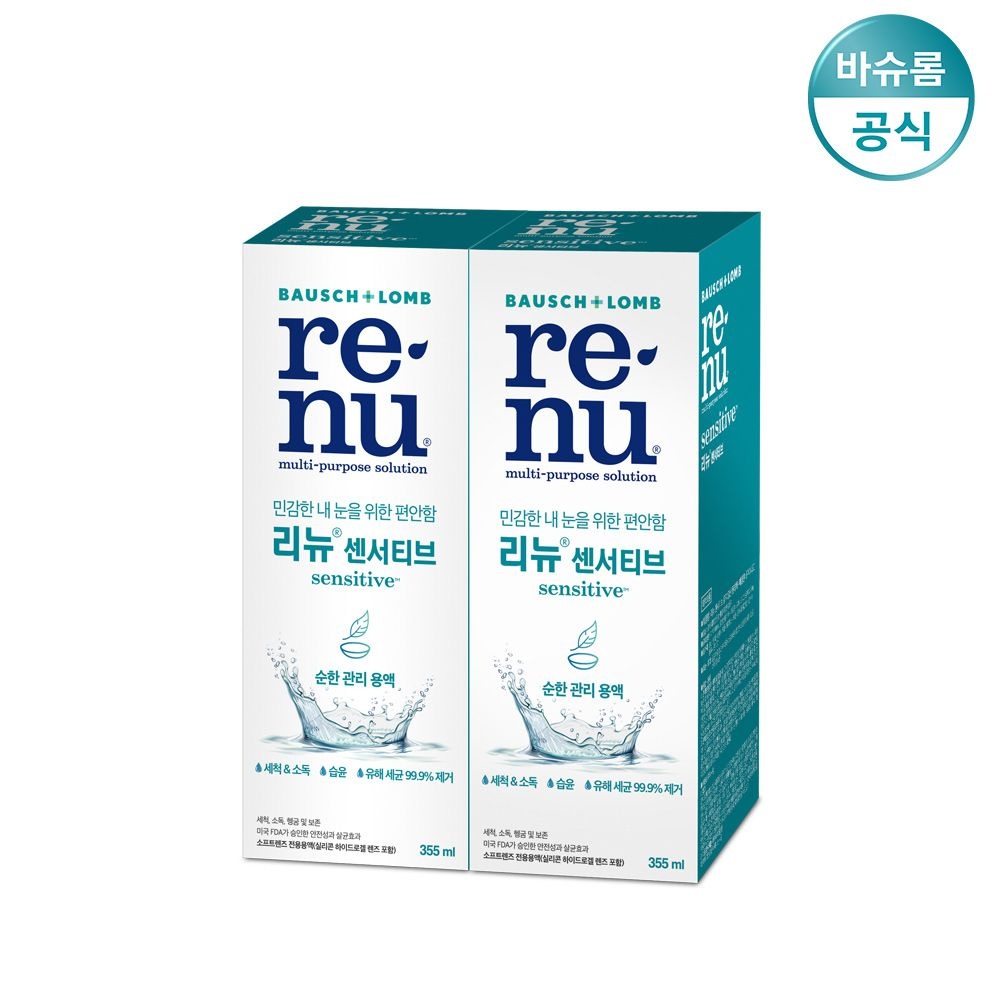 바슈롬 리뉴 센서티브 355ml x2개 렌즈세척액