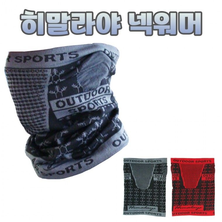 히말라야 넥워머  겨울 두건 안면 마스크 헤어 밴드 김서림 방지 조깅 스키 자전거 무봉제  동해상사