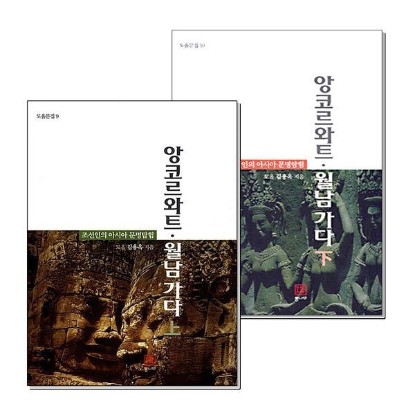 제이북스 [보리보리]앙코르와트 월남가다 상 하 세트 (전2권)