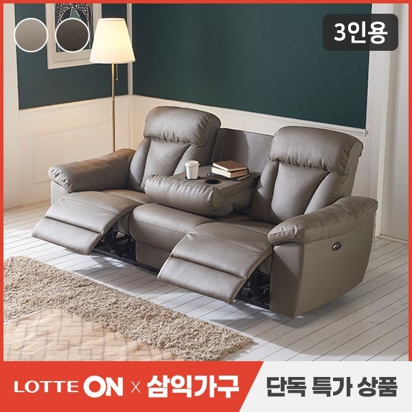 [BEST롯데온단독특가] 블룸 USB 3인용 전동 리클라이너 가죽소파(양방향)