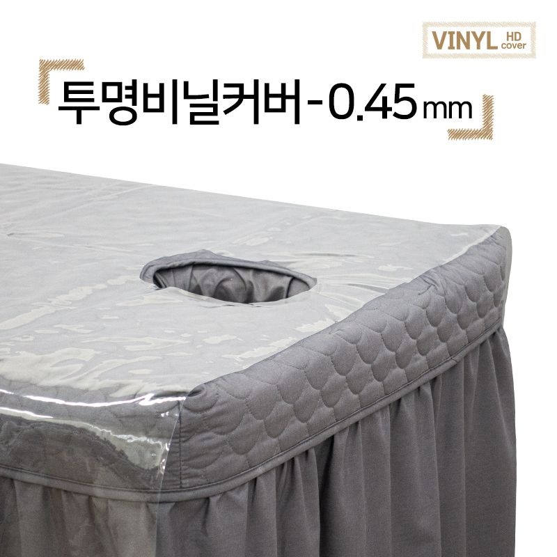 현대교역 투명 얇은 침대 비닐 커버 0.45mm 경락 미용 베드