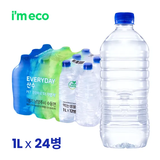 [본사직영] 아임에코 가벼운샘 생수 무라벨 부드러운 연수 산수음료 1L, 24병