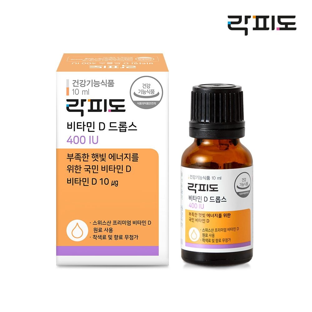 락피도 비타민 D 드롭스 400IU (10ml) /9개월 분