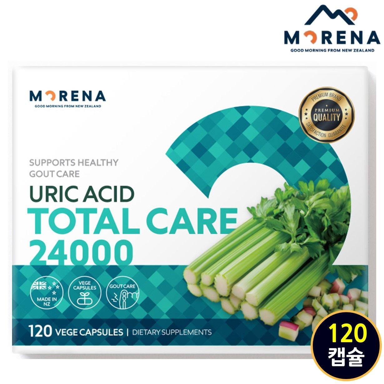 [해외] 모레나 뉴질랜드 요산밸런스 유릭엑시드 셀러리씨앗 샐러리 요산배출 통풍 URICACID