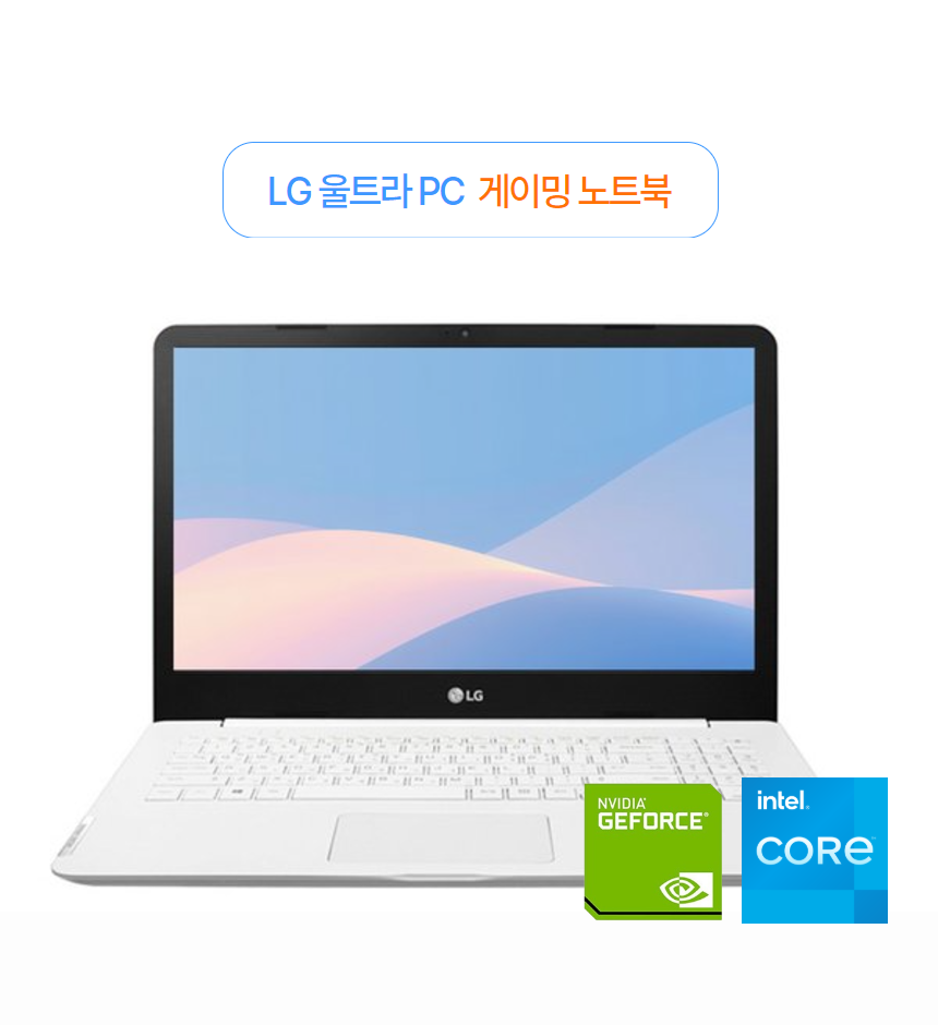 LG울트라PC 게이밍노트북 15인치 15U560 940M 지포스 외장그래픽카드 탑재 노트북