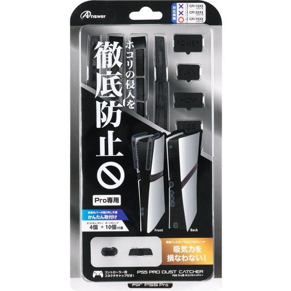 Answer [해외] Answer ANS-PSV045BK [PS5 Pro용 먼지 포집기] 168636
