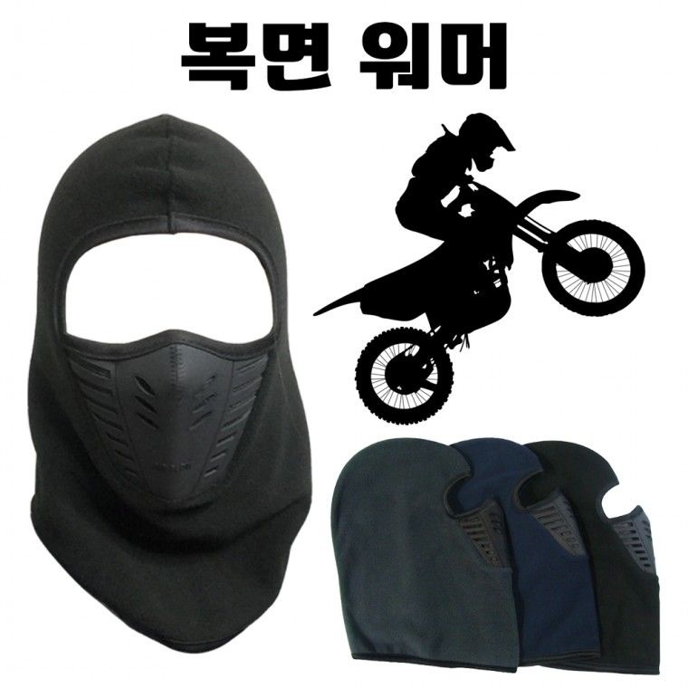 복면 워머  후드 마스크 넥 스키 안면 보드 눈 썰매 등산 트레킹 자전거 겨울 두건 모자  동해상사