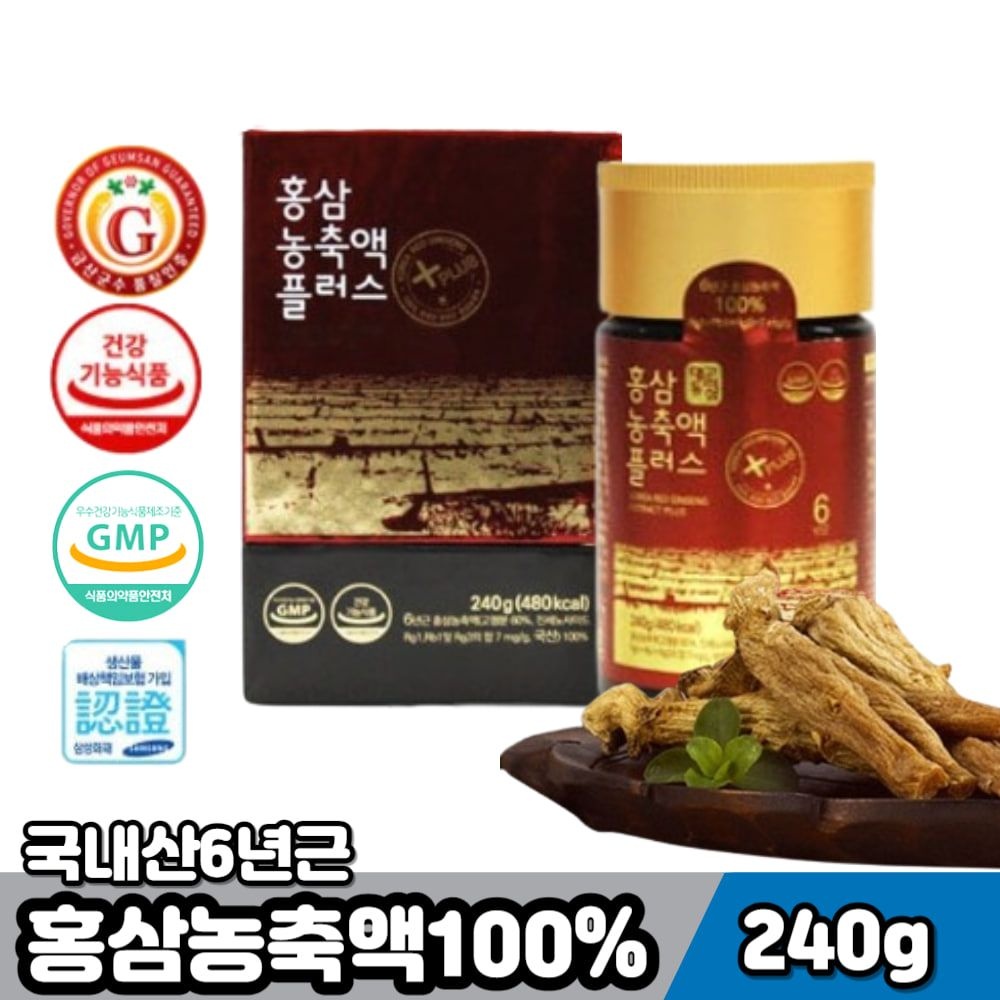 고려 홍삼 진액 액기스 RG3 고형분 함량 시아버지 시댁 선물 떠 타 녹여 먹는 어르신 체력 원기 60대 70대 남자 홍미