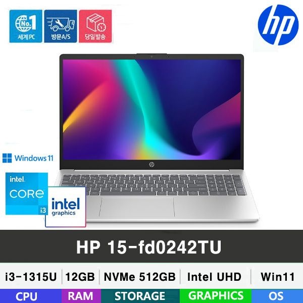 HP 15-fd0242TU 13세대 I3-1315U/DDR4 12GB/NVMe 512GB/Win11 Home/15인치/사무용,가성비,인강용