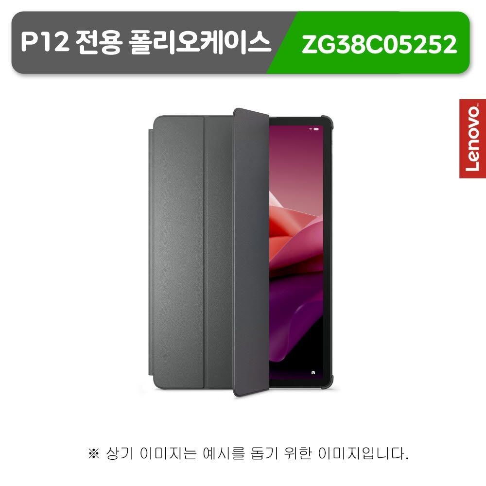 레노버 테블릿 P12 전용 폴리오케이스 스톰그레이 특가 할인 중
