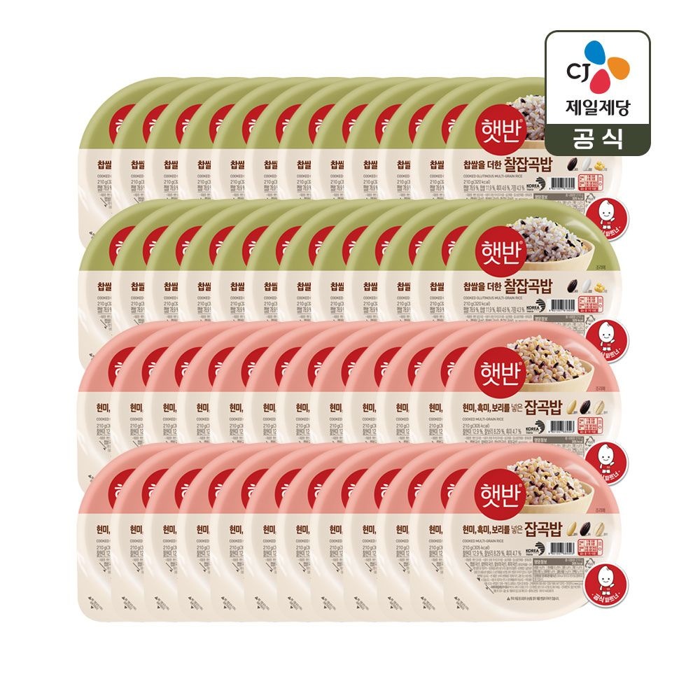 CJ제일제당 햇반 찰잡곡밥 210g x24개+잡곡밥 210g x24개