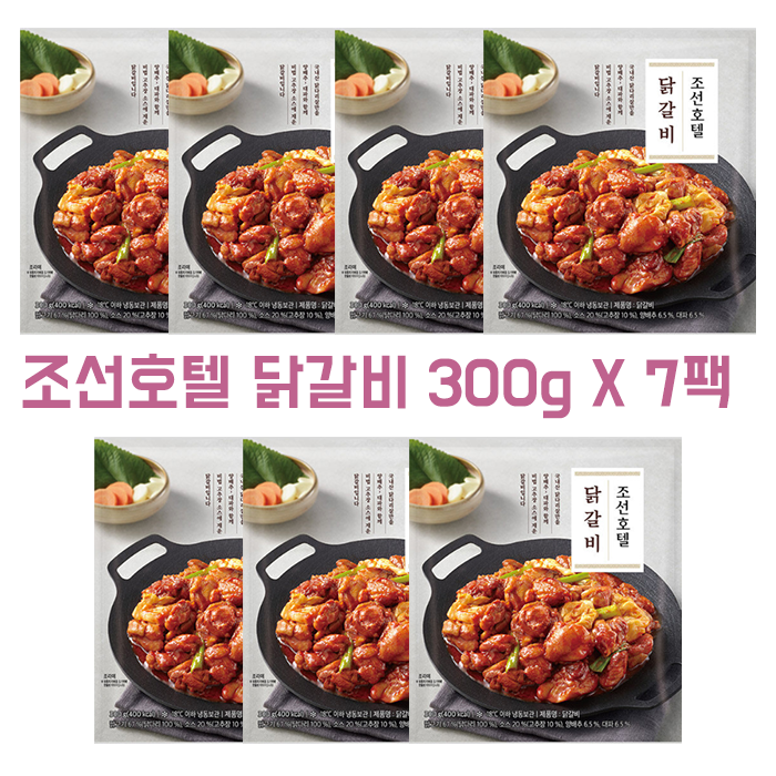[시아스]프리미엄 조선호텔 닭갈비 300g