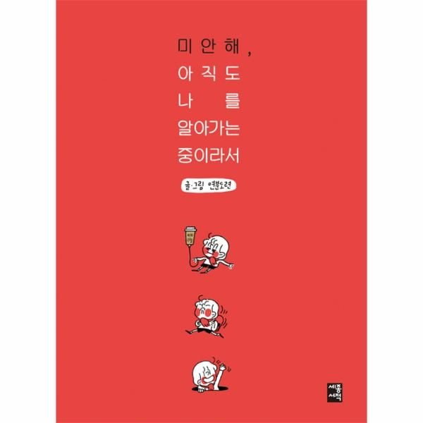 [보리보리]미안해, 아직도 나를 알아가는 중이라서