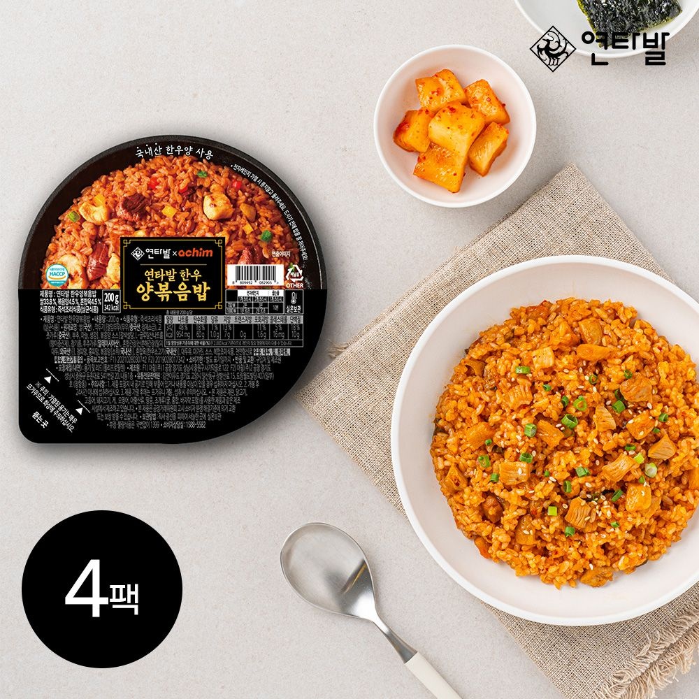 연타발 양볶음밥 200g 4팩 : 롯데ON
