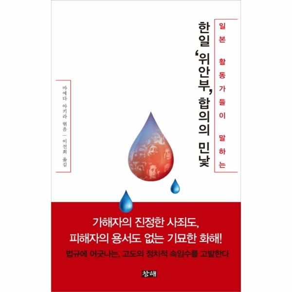 [보리보리]일본 활동가들이 말하는 한일 위안부 합의의 민낯