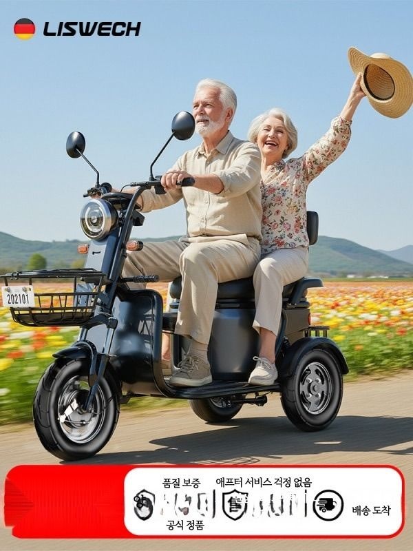 [해외] 전기 삼륜차 어르신전동차 노인전동스쿠터 이동수단 산악용 가족레저용 안전한 운반차 3륜오토바이 편안한