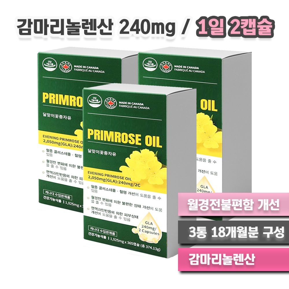 식약처인정 PMS 월경 불편함 개선 도움 여성 영양제 1025mg 365캡슐 3통 감마리놀레산 달맞이종자유 자궁에좋은영양