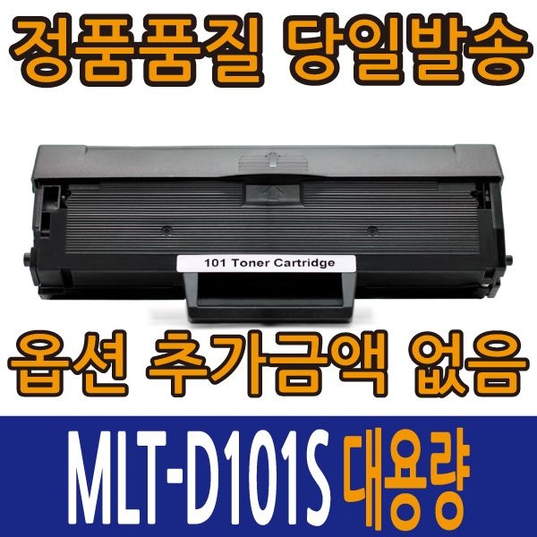 삼성재생토너 MLT-D101S 검정 ML2160 SCX3400 SCX3405