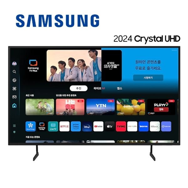 삼성50인치 UHDTV KU50UC7030FXKR LG인터넷가입 신청