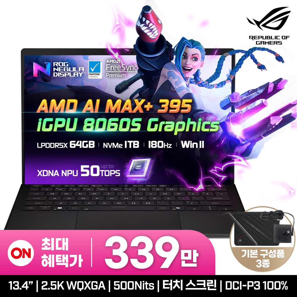 ASUS 최.종 339.만 ASUS 25년형 ROG Flow Z13 GZ302EA-RU110W AI MAX+ 395/64GB/1TB/Win11 터치스크린 2in1 게이밍 노트북