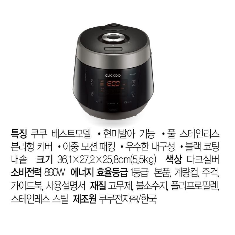 쿠쿠전자 주식회사 쿠쿠 *[쿠쿠] 고화력 전기밥솥 6인용 CRP-P0660FD[34119259]