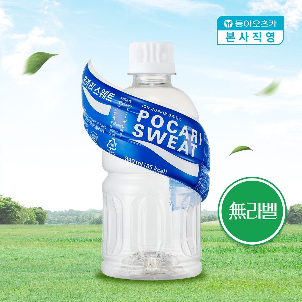 동아오츠카 [본사직영] 포카리스웨트 무라벨 340ml PET 1박스 (총20입)