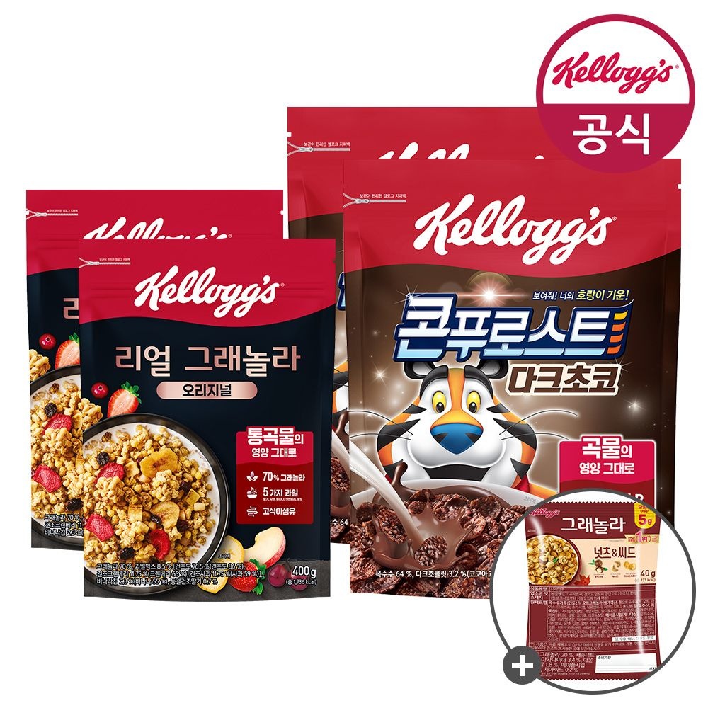[켈로그]켈로그 시리얼 리얼 그래놀라 400g x 2개 + 콘푸로스트 다크초코 550g x 2개 + 넛츠앤씨드 40g : 롯데ON