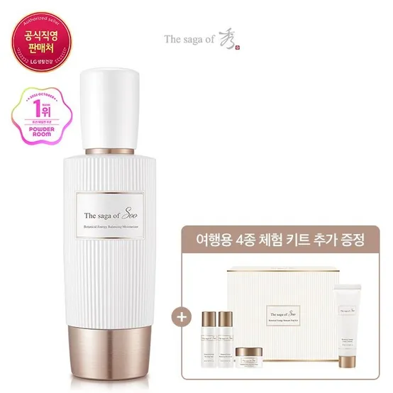 효혜윤 보태니컬 에너지 에센스인로션 120ml 기획세트