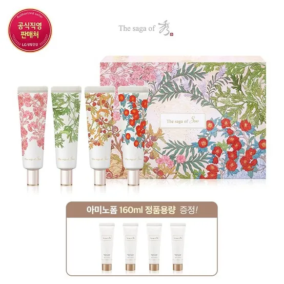 [단독]효혜윤 보태니컬 에너지 핸드크림 스페셜세트+아미노폼 4EA(정품용량)