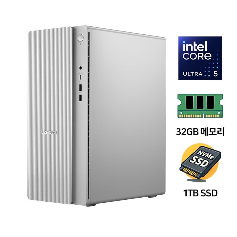 레노버 아이디어센터 17IAS10 91B1000FKA U5 사무용 컴퓨터 PC 데스크탑 32GB RAM/1TB SSD